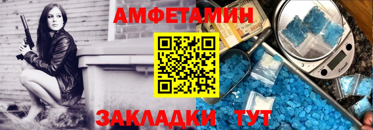 АМФ 97% Новокубанск