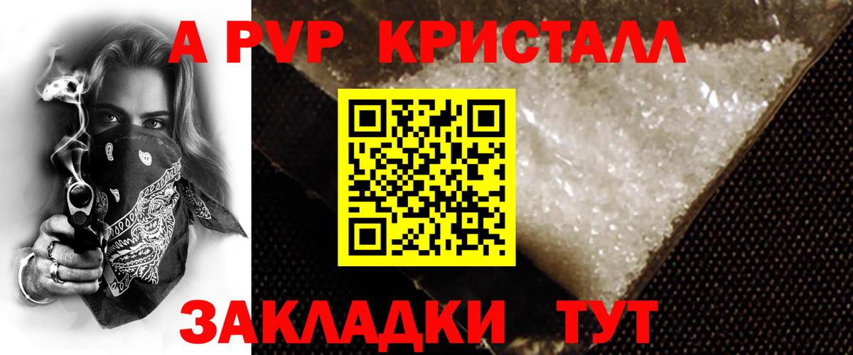 Alpha-PVP кристаллы Новокубанск