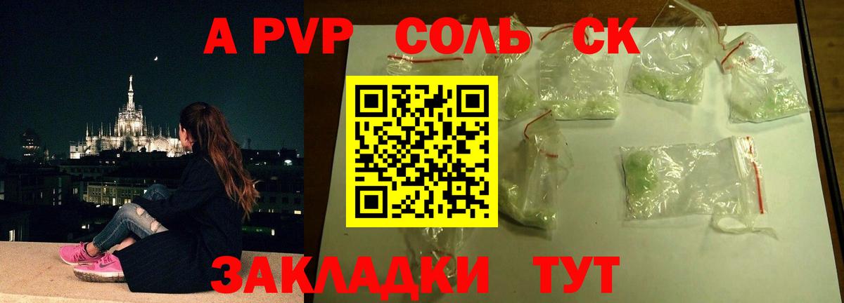 APVP VHQ  Alpha-PVP кристаллы  Вход с VPN  наркошоп  Новокубанск 