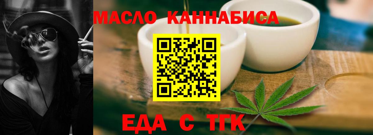 Cannafood конопля  Вход с VPN  Новокубанск 