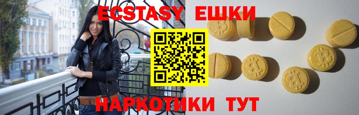 Экстази Cube Новокубанск