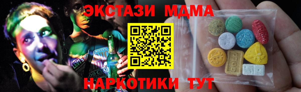 Экстази 300 mg  Вход с VPN  Новокубанск  Ecstasy  Ecstasy Cube 