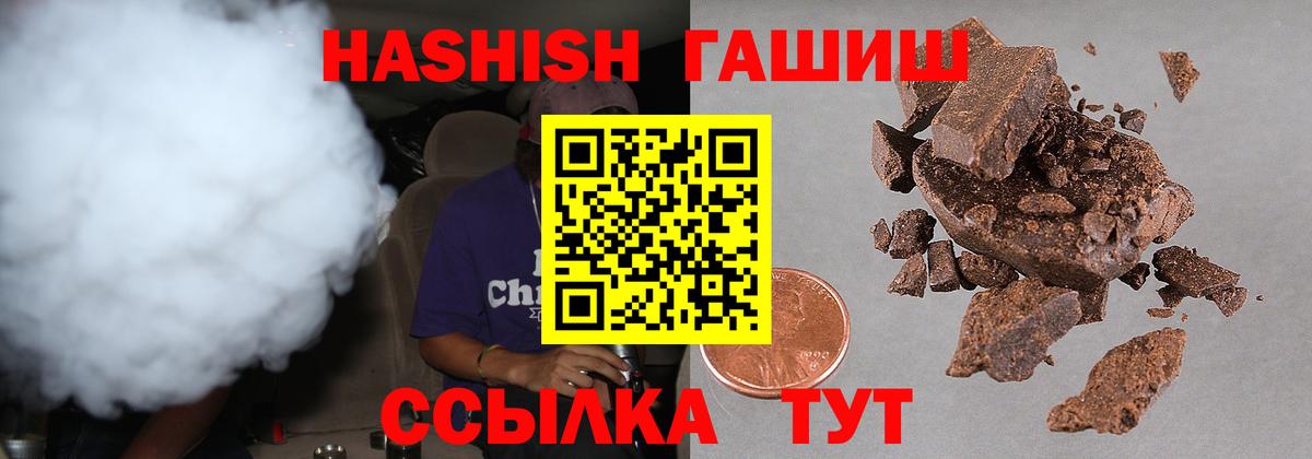 ГАШ AMNESIA HAZE  Вход с VPN  Гашиш  Новокубанск  ГАШИШ 40% ТГК 