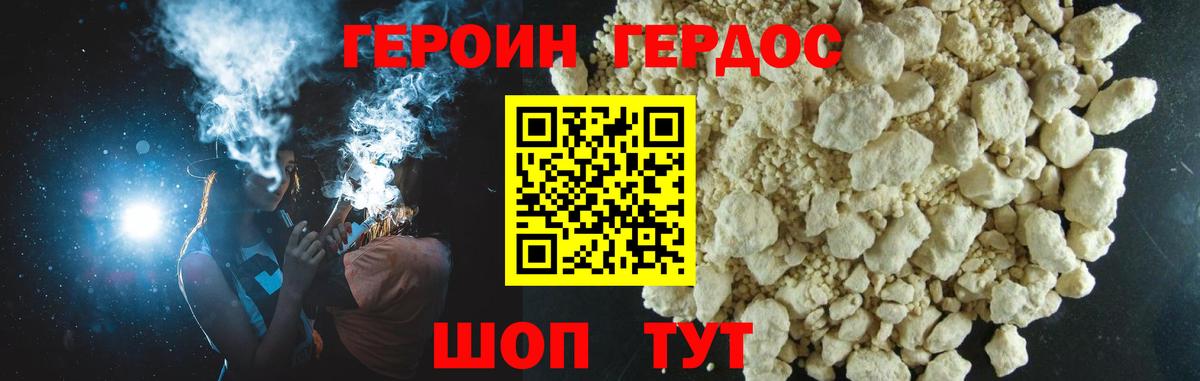 ГЕРОИН  Вход с VPN  Новокубанск  ГЕРОИН хмурый 
