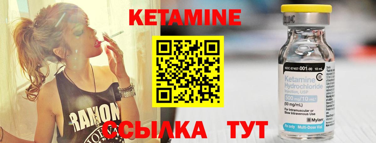 Кетамин VHQ  Кетамин ketamine  Новокубанск  Вход с VPN 