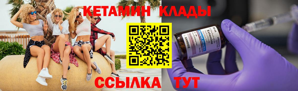 КЕТАМИН ketamine Новокубанск