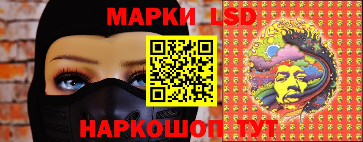 LSD-25 экстази кислота Новокубанск