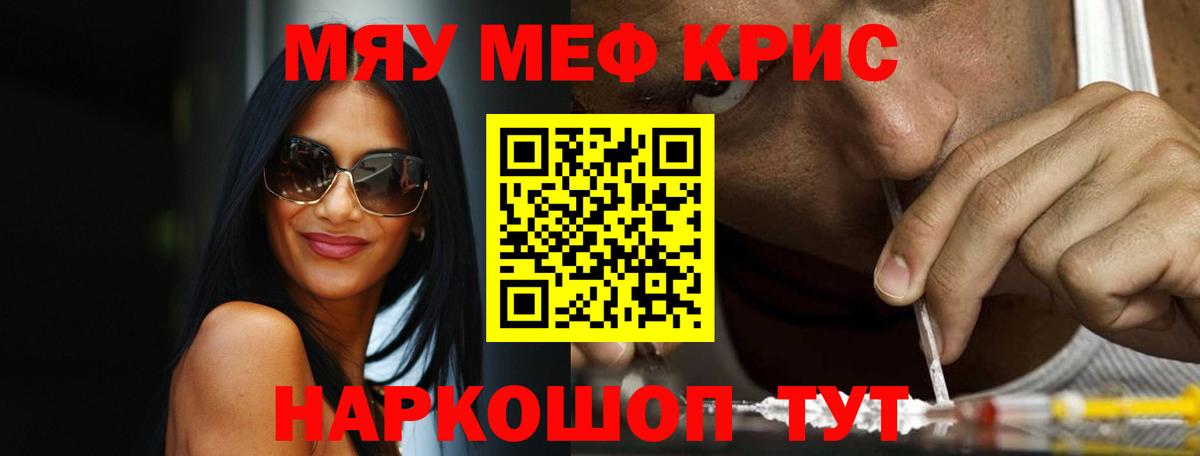 Мефедрон mephedrone  Вход с VPN  Новокубанск  МЯУ-МЯУ мука 