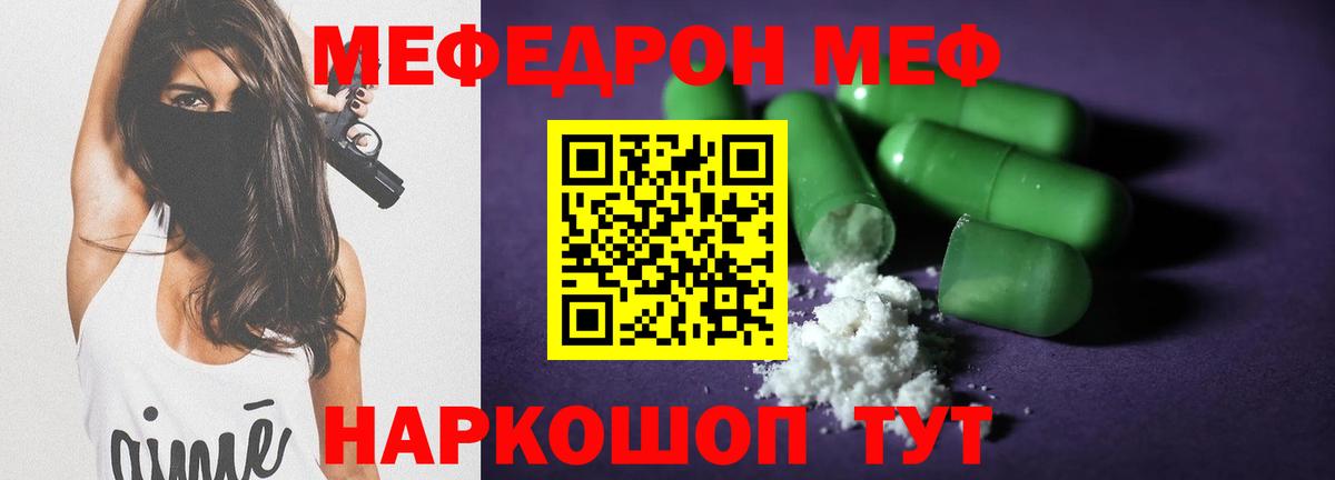 Меф мяу мяу мука Новокубанск