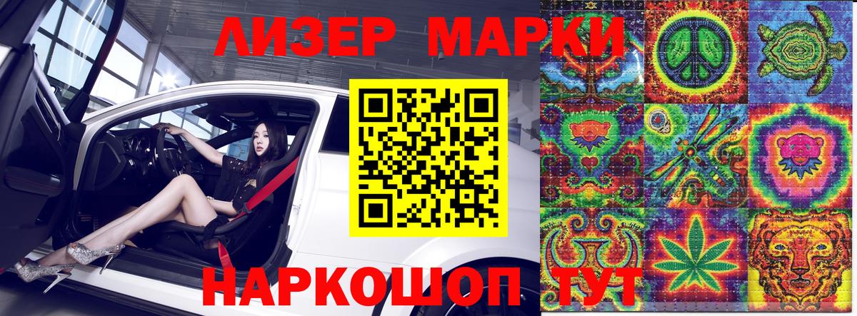 Марки NBOMe 1500мкг Новокубанск