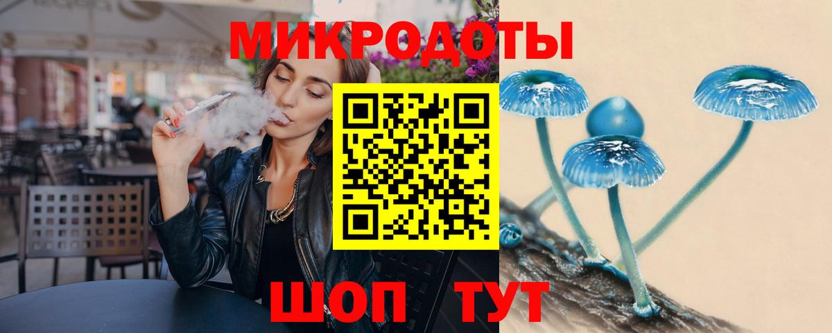 Новокубанск  Псилоцибиновые грибы ЛСД  Галлюциногенные грибы мицелий  Вход с VPN 